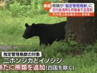 【東北地方を中心に相次いだ熊の被害】指定管理鳥獣に指定も…捕獲現場では深刻な課題・福島