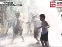 【あまりの暑さに噴水で涼を求める子どもたち】福島市31.2度　伊達市梁川32.3度