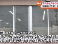 【知人女性にわいせつな行為か】不同意性交等の疑いで40歳の会津大学職員を逮捕・福島県