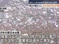 【福島県で土砂災害の発生の恐れがある場所、新たに3万8670か所追加】全部で4万7348か所に