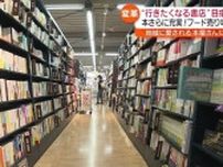 マンガもスマホで閲覧の時代と言いますが…“行きたくなる本屋さん”へ福島県内でも書店改革
