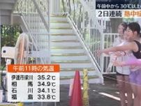 強い日差しにプールの水は？「ちょっとぬるい」福島県に2日連続熱中症警戒アラート