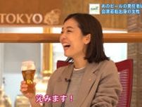 『お酒は人を笑顔に！』ヱビスビールの責任者として活躍する会津若松出身の女性 地元愛を胸に見守る「歴史的な瞬間」