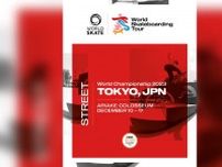 【パリ 2024 オリンピック予選】スケートボードストリート王者を決定する世界選手権が日本初上陸！
