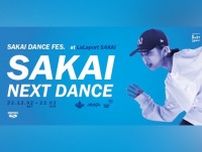 世界トップダンサーたちが大阪府堺市に集結！【SAKAI DANCE FES.】ららぽーと堺にて開催
