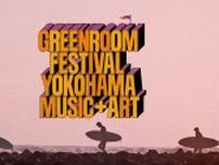 『GREENROOM FESTIVAL’24』 第6弾出演アーティスト発表！