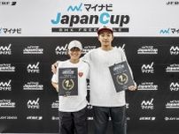 2024年国内シーズン初戦は小澤楓・美晴兄妹がダブルで勝ち取る「マイナビ Japan Cup 名古屋大会」BMXフリースタイル・パーク種目
