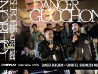国内唯一無二のダンスイベント「SHIROFES.」オーガナイザーNOBUO×世界的ダンサーGUCCHONのスペシャルインタビュー