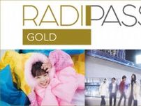 FM802の会員制サイト『RADIPASS GOLD』 「asmi」「BIGMAMA」先行予約実施！