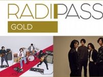 FM802の会員制サイト『RADIPASS GOLD』 「KANA-BOON」「THE BACK HORN」先行予約実施！