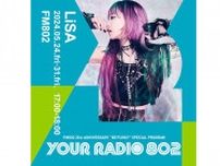 5月24日・31日はLiSAがDJを担当！ FM802の35周年記念番組「YOUR RADIO 802」