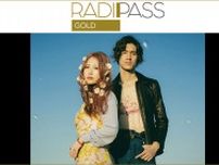 FM802の会員制サイト『RADIPASS GOLD』 【チケット先行予約】「GLIM SPANKY」6/17(月)10:00〜受付開始！