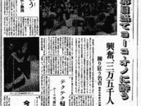 【昭和９９年】「福島県でロックフェスを」　郡山の故佐藤さん　大人の偏見に“反抗”　郡山に名だたる大物集う