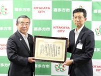 福島県喜多方市が交通事故死者ゼロ１０００日　表彰を伝達