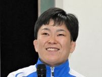 パリ・パラリンピック柔道女子代表内定の半谷静香（福島県いわき市出身）　会見し「優勝したい」と抱負