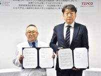 福島医大と東京電力が重大な被ばく医療で連携強化　協力協定を締結