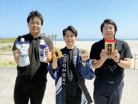 「いわきグルメセット」はいかが　老舗３社の４代目同士でコラボ　福島県いわき市