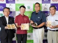 ３団体がタッグ「きくらげおこわ」開発　２７日に５０食限定販売　福島県鏡石町