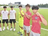 地元のプライド胸に　高校総体サッカー男子、２校あす初戦