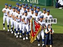 甲子園開場100年　夏の全国高校野球開幕、聖光学院ナインが堂々行進