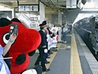 観光列車「SLばんえつ物語」歓迎！　若松駅で25周年セレモニー
