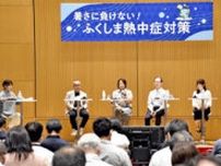 「涼み処」で熱中症予防　福島で啓発イベント、応急処置など学ぶ