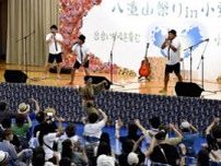沖縄音楽やグルメ満喫　小野で初の交流イベント「八重山祭り」