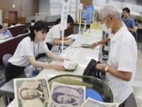 紙幣20年ぶり刷新に沸く福島県内　野口英世千円札に惜別