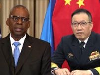 米中の国防相会談1年5カ月ぶり実施　アメリカ側は「台湾海峡の平和と安定の重要性」強調