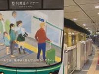 「白人観光客をターゲットにしている」東京メトロ“マナーのポスター”　海外のSNSや訪日客から賛否の声