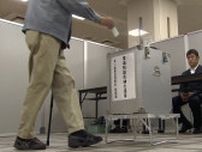 衆院3補選投票始まる　東京15区、島根1区、長崎3区　“裏金”問題後初の国政選挙