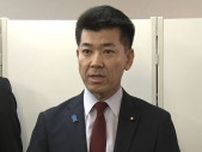 立憲・泉氏「岸田総理は６月解散やりにくい」　衆院選「いつあってもいいように対応」と必勝期す