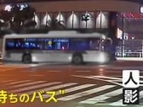 【独自】右折待ちバス 運転手が離席　「短時間でも違反行為」　沖縄