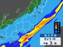 東海・関東・東北にかけ警報級の大雨の恐れ…通勤通学に影響か？東海道新幹線遅れや運休の可能性も