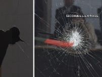 セコム 強度5倍の新防犯ガラス発表　「SECOMあんしんガラスSG」
