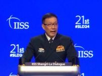 中国・董軍国防相「断固として行動とる」台湾問題でアメリカなどをけん制　ゼレンスキー大統領の演説も　アジア安保会議