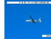 中国軍の偵察・攻撃型無人機が鹿児島・奄美大島沖で飛行したのを初確認　航空自衛隊戦闘機がスクランブルで対応　防衛省
