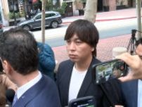大谷翔平選手「事件に終止符を打ち前に進む時期が来た」　水原一平被告が2つの罪を認める　10月25日に量刑言い渡され収監か