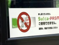 【市民困惑】交通系ICカードがバスで使用不可に…機材更新費用12億円超と高額・補助金もナシで苦渋の決断　熊本市