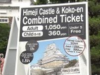 姫路城の入場料「外国人は4倍に」市長発言…外国人は1000円→30ドルに橋下徹氏「日本の入場料安すぎ。賛成」