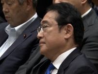 【速報】自民中堅議員が代議士会欠席の岸田首相を批判「この場で挨拶すべきだ」異例の発言に一部から拍手も