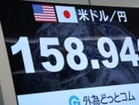 円安が加速か…円相場一時1ドル＝159円台となり約2カ月ぶりの円安水準に　アメリカ財務省は「監視リスト」の対象に日本を再び加える