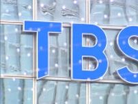 TBSテレビ報道局の40代男性社員を書類送検　知人女性にキスや体を触るなどした強制わいせつの疑い　警視庁
