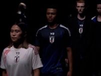 サッカー日本代表の新ユニホームをパリコレで発表　「Y-3」と史上初タッグ　長野風花選手「スタイリッシュでかっこいい」