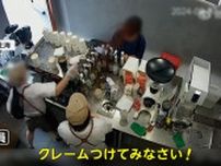 【物議】“カスハラ”客に店員がコーヒー粉ぶっかけ！無断撮影の女性客に「バカ野郎！」平手打ちも　中国