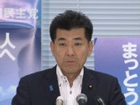 「ぶらぶらしてちゃダメ」立憲・泉代表が日本維新の会を批判　政治資金規正法改正めぐる国会での対応について　維新は「政党の体をなしていない」