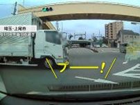 【独自】トラックが信号無視で赤信号の交差点に進入「心臓に悪い」3台と衝突寸前に　埼玉・上尾市