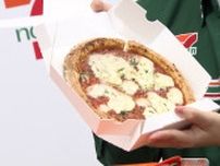 セブン-イレブン宅配ピザ参入　8月から全国200店で開始