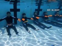 【過酷】水中で呼吸停止2分30秒…目を開けたまま10数人が微動だにせず　海保の潜水士訓練