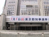 “七夕決戦”の東京都知事選挙 都内で候補者は最後の訴え 5日までの期日前投票は過去最多の165万4402人